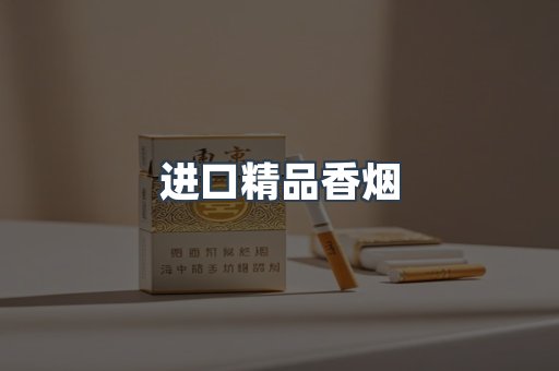 云霄系列香烟